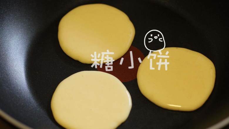 奶油松饼,平底不粘锅直接烧热(不加油),将调好的面糊倒入锅中.