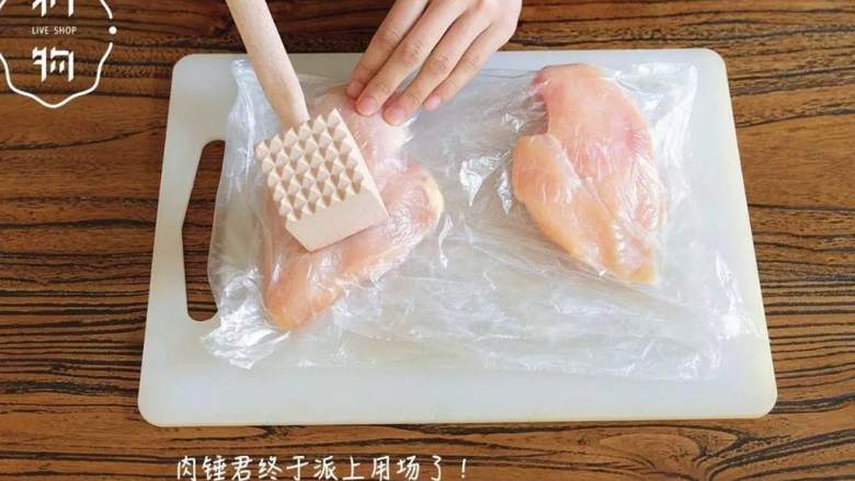 芦笋柠檬煎鸡胸,鸡胸 解冻后,用食品袋或者保鲜膜包好,用肉锤敲打至2厘米厚度,使肉质更加松软。