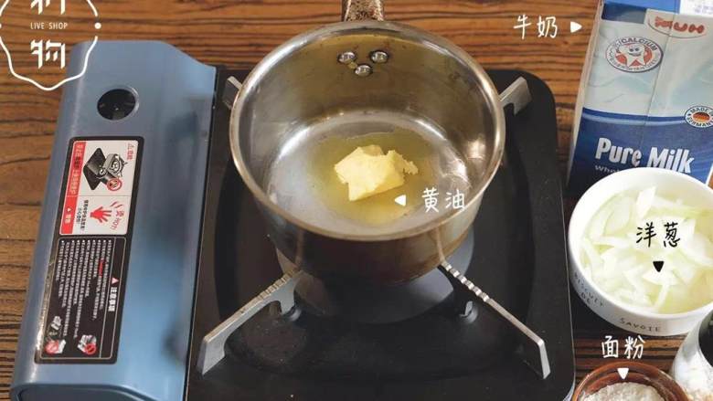 奶汁焗土豆,做白酱。此时用200摄氏度预热烤箱。热锅放入剩余的黄油 ,小火至融化,转中火倒入切好的洋葱 ,炒软。