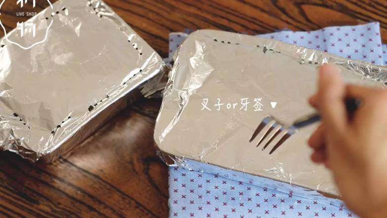 奶汁焗土豆,用锡纸包住烤皿,用牙签或叉子在周围一圈戳一些孔,放入烤箱,200℃中层加热15分钟。