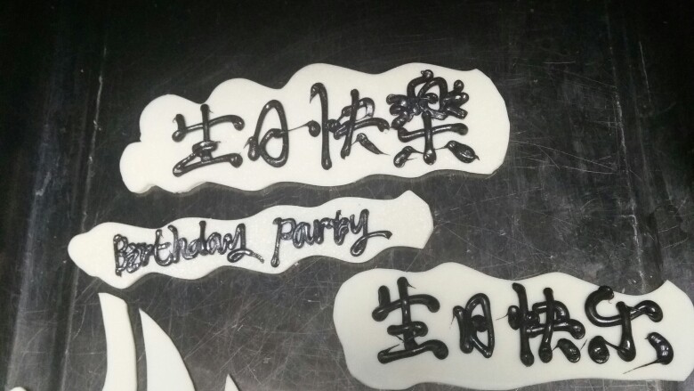 黑巧克力淋面,巧克力淋面可以用来写字呦