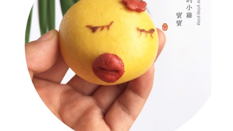 小鸡馒头(一次发酵),成品图