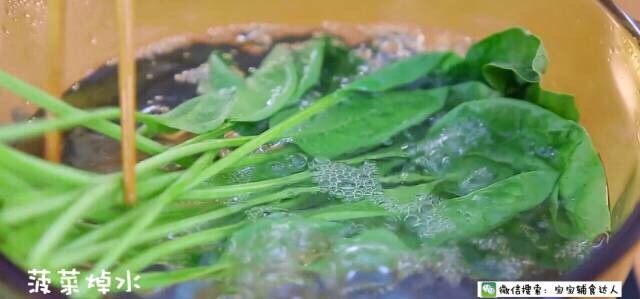 三文鱼菠菜鸡蛋饼 宝宝辅食食谱,菠菜焯水。
菠菜里含有丰富的草酸,草酸进入体内以后会螯合钙质,阻碍钙的吸收。
所以焯水这一步很重要,去除大部分草酸的同时还可以起到杀菌的作用,农药残留也不怕啦!