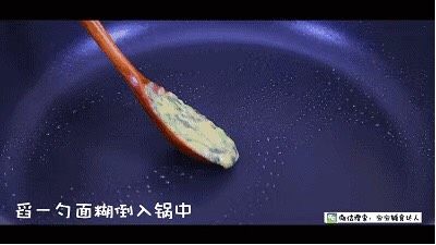 三文鱼菠菜鸡蛋饼 宝宝辅食食谱,刷一层油,舀一小勺面糊倒入锅中,用铲子将面糊摊成圆形。
我用的是不粘锅,刷了少许的油,而且全程小火哈,否则很容易烙糊。
我烙的饼比较小,翻面比较好操作一点。你也可以烙的大一点,然后再用可爱模具凹造型。