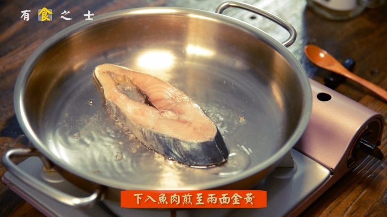 没有椰子的椰香马鲛鱼,锅热后,放入马鲛鱼小火慢煎