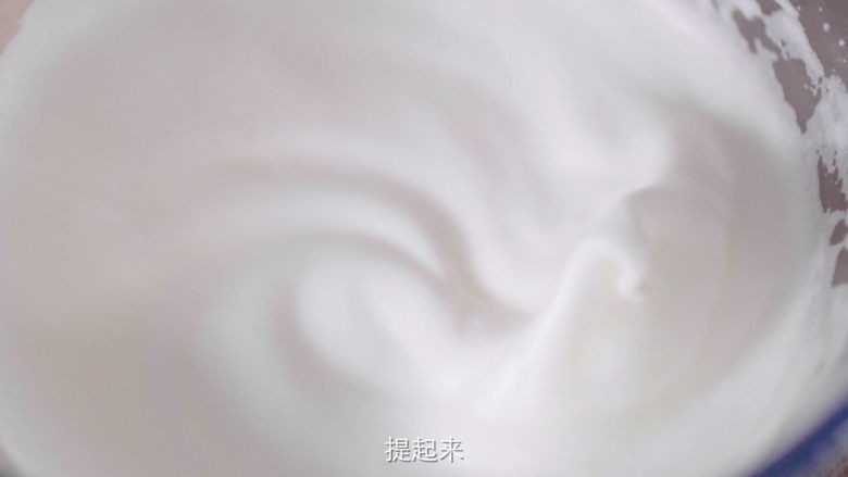 15分钟做个蓬蓬的舒芙蕾,蛋白打发至提起来,呈弯勾的状态