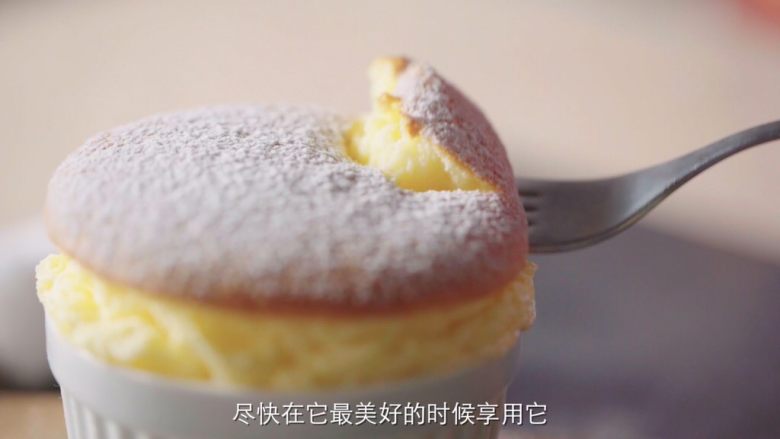 15分钟做个蓬蓬的舒芙蕾,在最美好的时候享用吧~