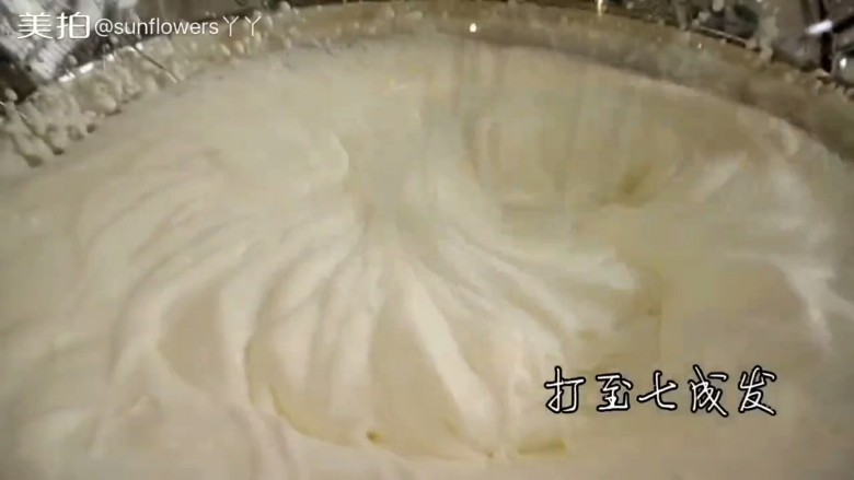 樱花慕斯🌸,七成发:打发起来有纹路并且还有流动性