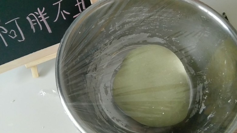 青牛面食,面团揉光滑,盖上保鲜膜发酵,到体积两倍大。