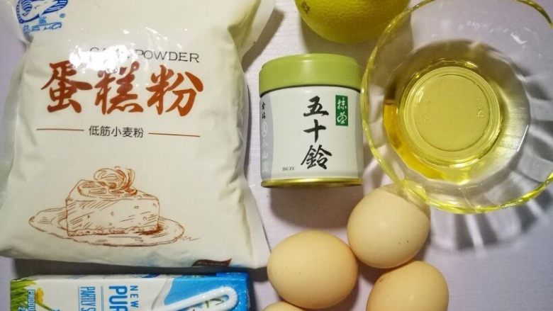 抹茶戚风,将所有材料准备齐全，称好重量，烤箱预热上火150度，下火140度。