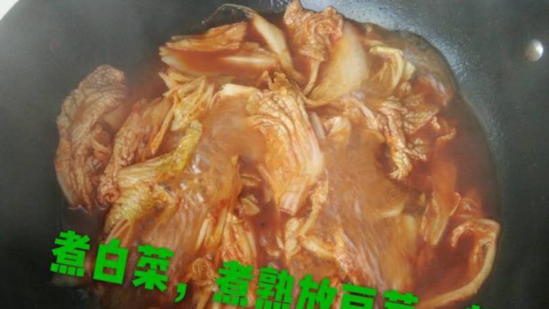 水煮牛肉,下<a style='color:red;display:inline-block;' href='/shicai/ 114'>白菜</a>，捞出放在豆芽上面