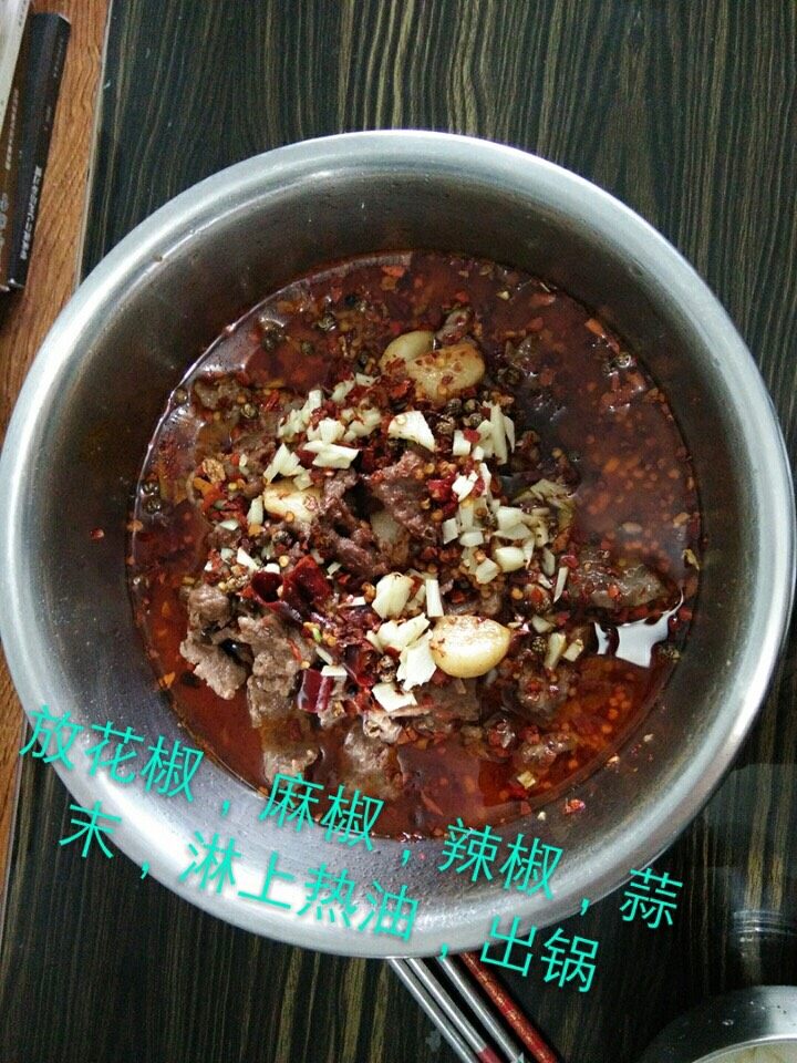 水煮牛肉,烧热油浇在上面，此菜完成