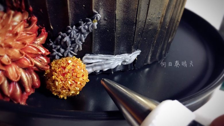 暗金色系裱花蛋糕,所有花组装好后再挤配花,用24号嘴直接在蛋糕上挤。