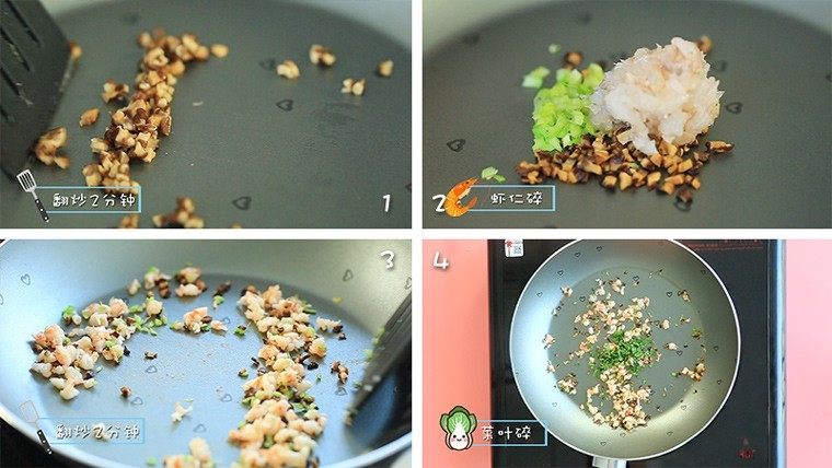 蛋香饭团,平底锅刷油,放入香菇翻炒2分钟,加入菜梗和虾粒翻炒1分钟,等虾肉变红再加菜叶继续翻炒1分钟就可以啦~