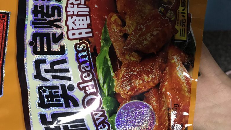 新奥尔良烤翅,腌料25g+水25g(1:1)