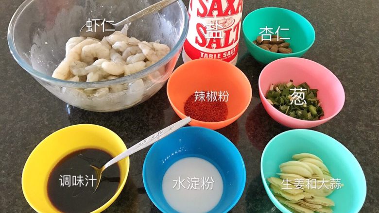 #酸味#宫保虾球,生姜和大蒜切片,葱切小粒,准备好所有材料和调味汁,