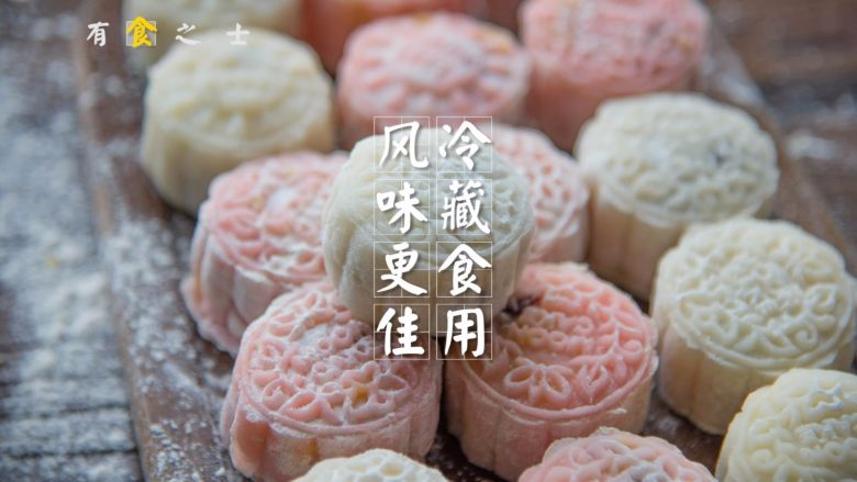 自制奶黄冰皮月饼,跟五仁蛋黄说拜拜,放入冰箱冷藏之后再吃,口感更好哟~