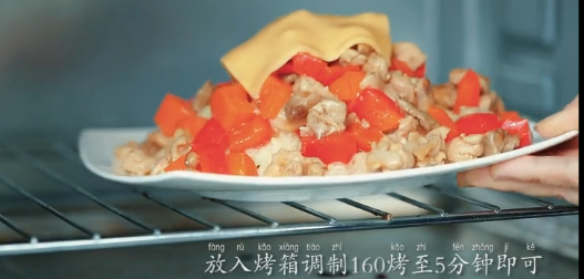 德士鸡腿土豆泥焗饭,放入烤箱，温度调到160度，时间加热5分钟