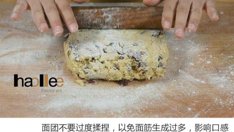 红枣司康,面团不要过度揉捏,以免面筋生成过多,影响口感