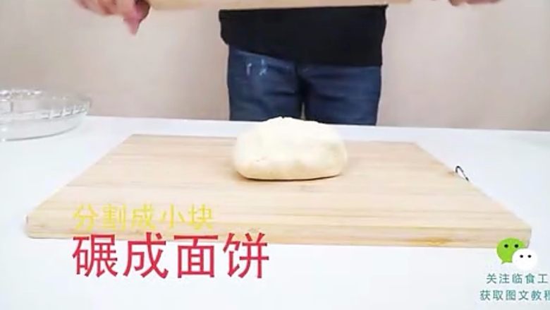 这样做锅巴,一口下去香掉牙!,碾成面饼