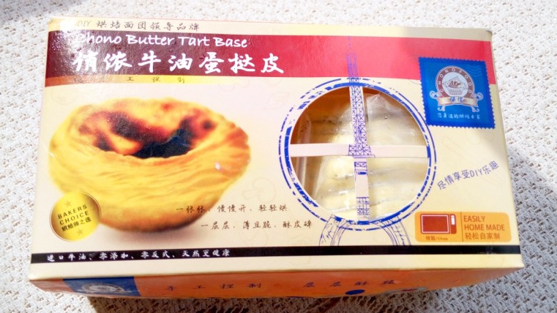 蛋挞,我买的是俏侬牛油<a style='color:red;display:inline-block;' href='/shicai/ 4187'>蛋挞皮</a>，一盒16个