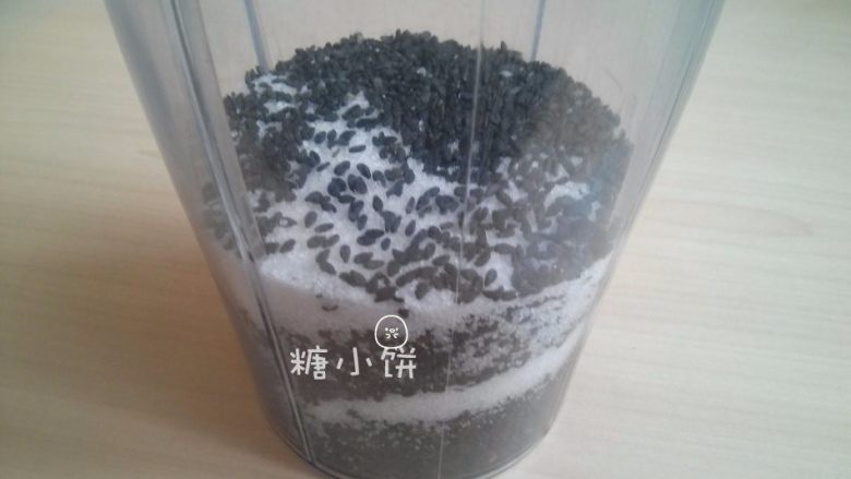 【黑芝麻苏式月饼】,炒熟的黑芝麻和白砂糖80G一起入搅拌机中打碎