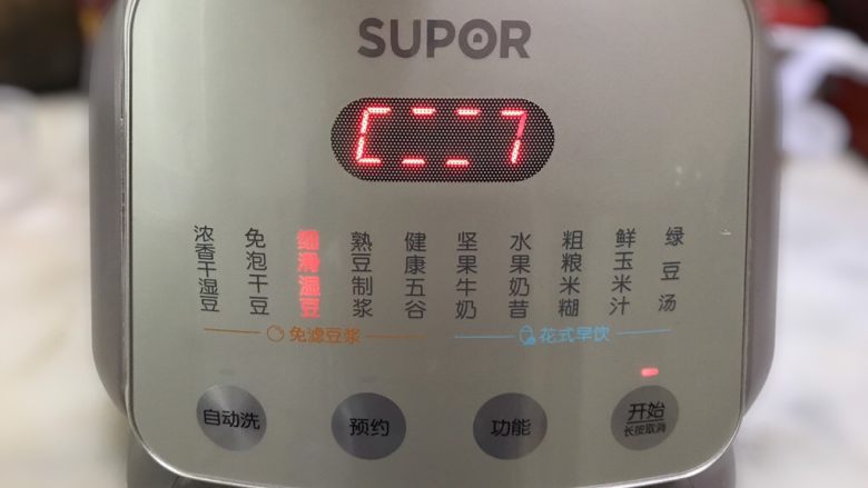 传统石磨技术,做出醇香豆浆,插电,选择细滑湿豆模式,触摸开始键。刚开始的10分钟没有声音,应该是在加热,10分钟后就听到机器开始工作了。