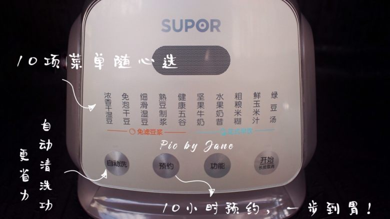 传统石磨技术,做出醇香豆浆,还不止能做豆浆,10种菜单任您选。10小时预约,一步到胃!