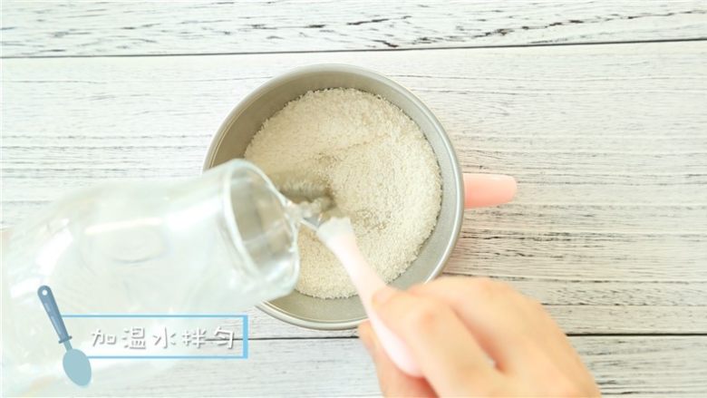 地瓜泥米糊,用70℃的温水冲调米粉,冲调时要一边倒水,一边搅拌,让米粉充分吸收水分。