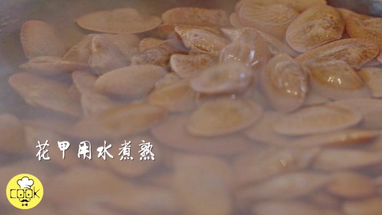 15分钟做个香爆花甲,加入花甲,把花甲煮熟