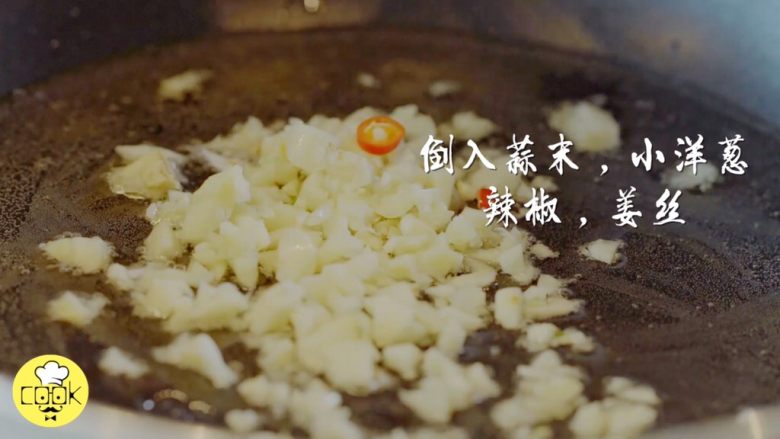15分钟做个香爆花甲,热锅冷油,油可以多一些,倒入蒜末和辣椒圈