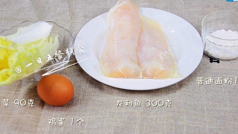白菜鱼丸 宝宝健康辅食,龙利鱼+鸡蛋,食材在这里。没有加盐,1岁以上大宝宝们吃的时候,嫌味淡的,在汤里少加盐。