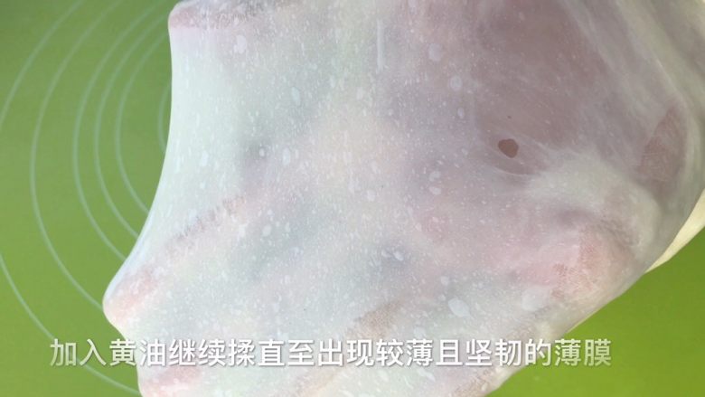 淡奶油吐司,直至面团出现薄且坚韧的膜