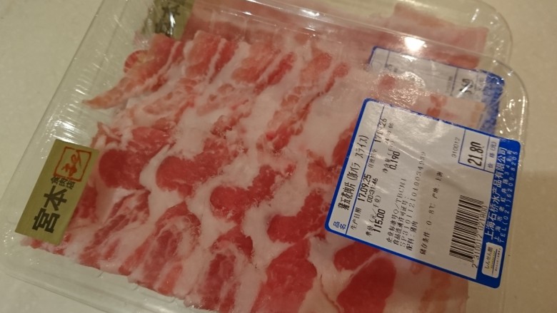 日式姜汁燒肉,五花肉片,涮火鍋的那種