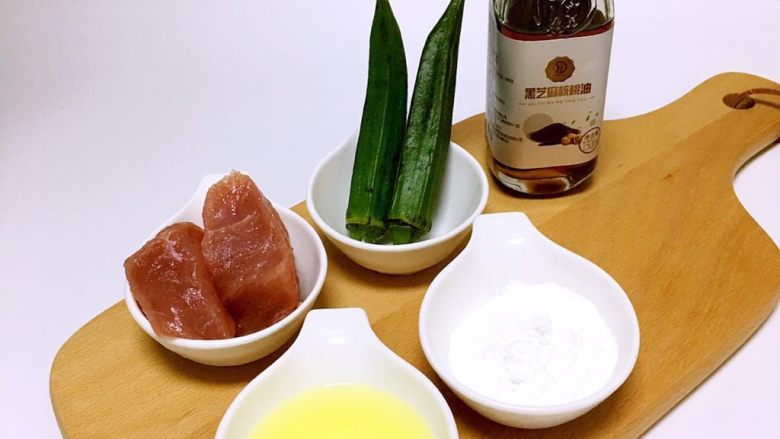秋葵肉卷,准备食材