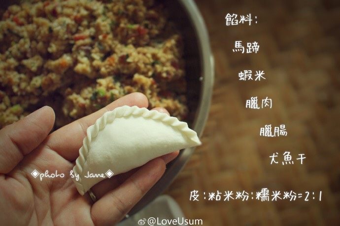 家乡咸角仔,对折包起来,边缘先捏紧,再捏出花边