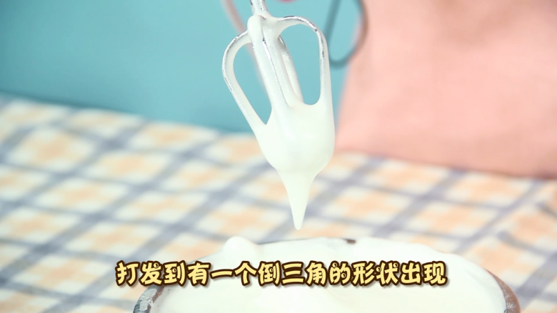 DIY美国队长蛋糕,提起打蛋头,蛋白尖峰短而直的小尖角,蛋白霜有光泽!