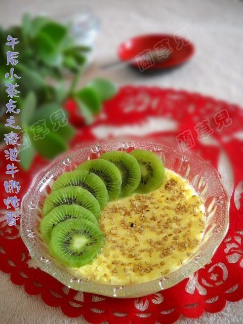 微波牛奶炖蛋