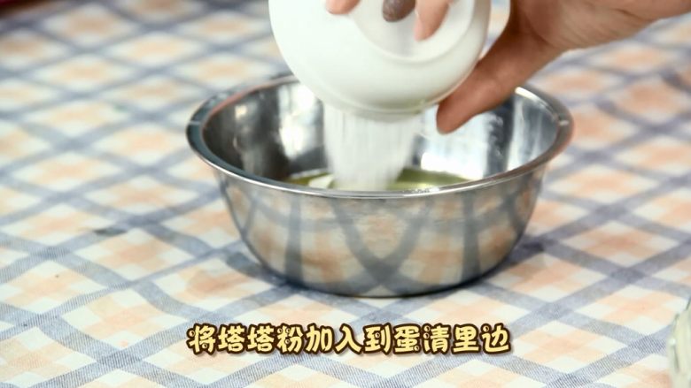 DlY美国队长蛋糕,打发蛋白:蛋白里加入10g<a style='color:red;display:inline-block;' href='/shicai/ 774'>塔塔粉</a>,打发均匀