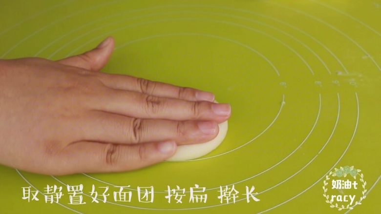 红豆酥,取静置好面团 按扁