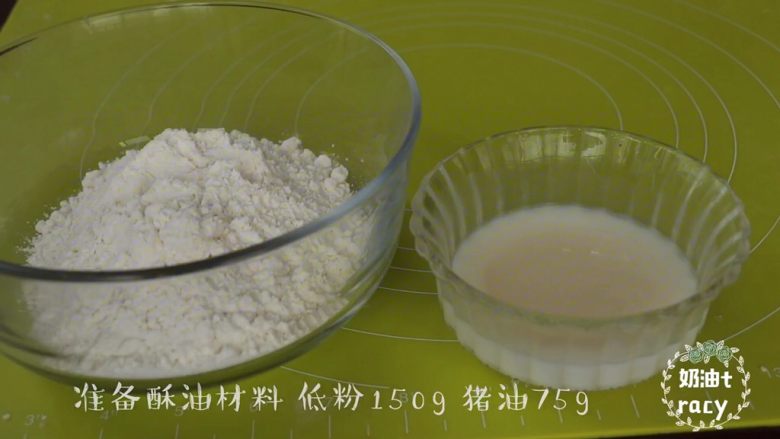 红豆酥,然后 制作酥油 准备好所需材料