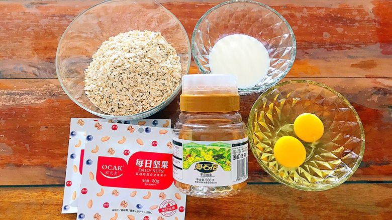 早餐+健康饮食之低脂无油无糖坚果燕麦饼,首先我们准备好所有食材!
这款<a style='color:red;display:inline-block;' href='/shicai/ 865'>蜂蜜</a>芽芽是在网厨的觅食商城买的,口感很不错,推荐给有需要的宝贝们!