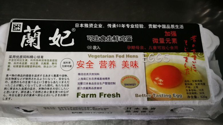 日式温泉蛋,准备新鲜可生食的鸡蛋,我用的是日本兰妃鸡蛋。(这个必须用好的鸡蛋做哦)