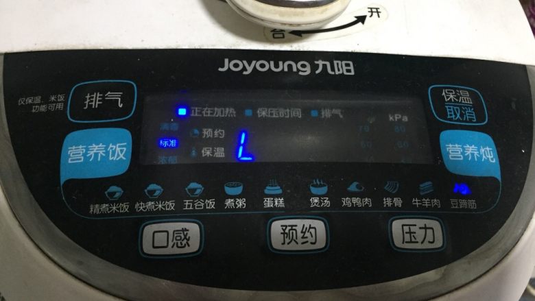紫米糖藕,插上电源,选择豆蹄筋键30分钟即可。