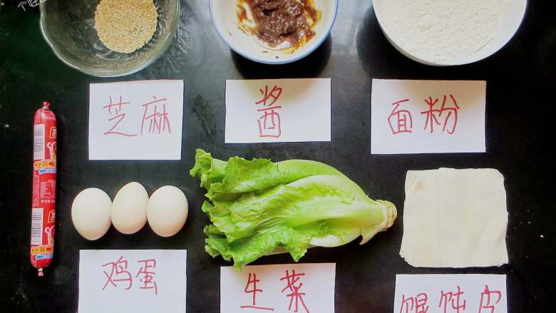 简易版的煎饼果子,准备好食材