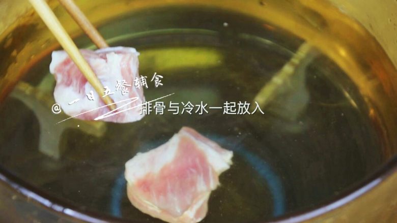 排骨油麦菜粥 宝宝辅食,补铁又开胃, 锅中加入水,水的量是米的12倍(一杯米,12杯水)。将腌制好的排骨与冷水一起下锅煮。