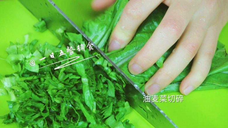 排骨油麦菜粥 宝宝辅食,补铁又开胃,锅快好了,将<a style='color:red;display:inline-block;' href='/shicai/ 155'>油麦菜</a>切碎。