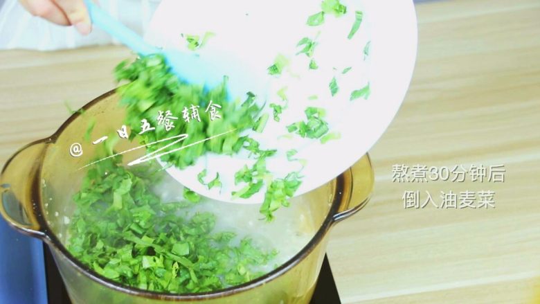 排骨油麦菜粥 宝宝辅食,补铁又开胃,入锅,大火。