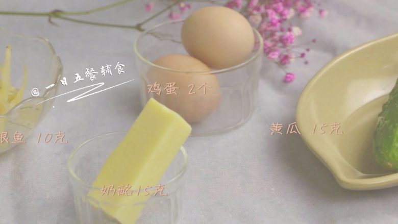 银鱼奶酪月亮饼 宝宝辅食,鸡蛋+甜地瓜,<a style='color:red;display:inline-block;' href='/shicai/ 57415'>干银鱼</a>提前泡发4小时。食材都准备好,蔬菜随便选。没有Emmental奶酪,有芝士片也一样。
🌻小贴士:银鱼是极富钙质、高蛋白、低脂肪食的鱼