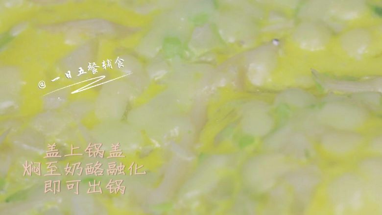 银鱼奶酪月亮饼 宝宝辅食,鸡蛋+甜地瓜,盖上锅盖,焖至奶酪融化,即可出锅。